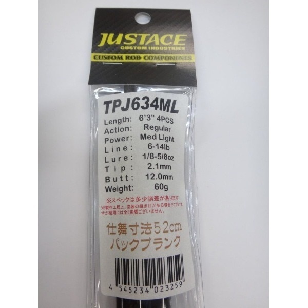 ジャストエース/TPJ(ブラックバス・シーバス・エギング)